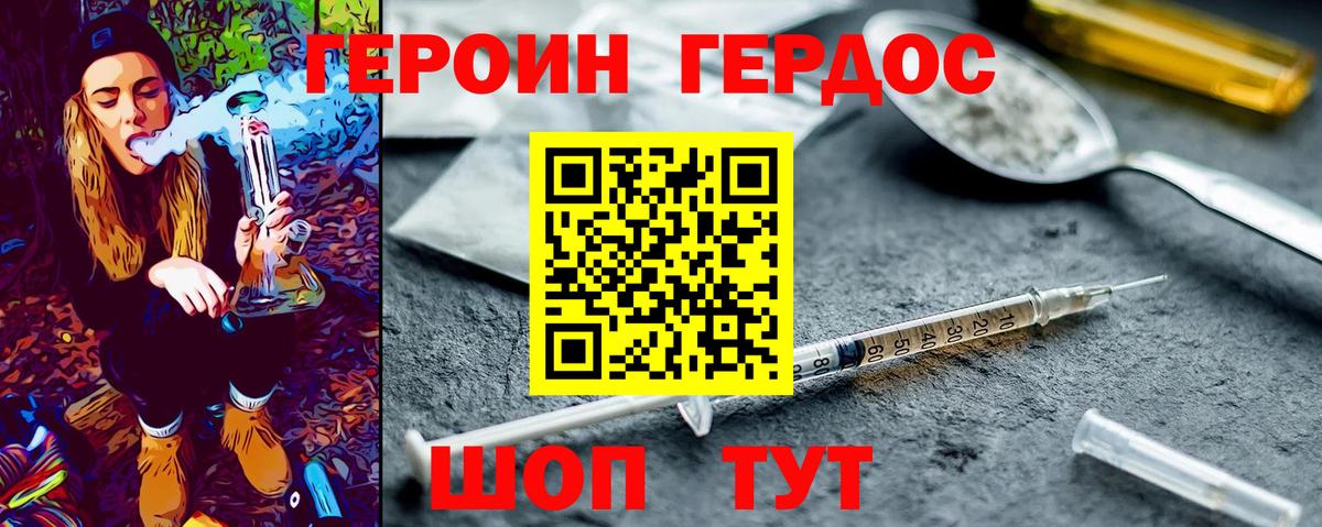ГЕРОИН афганец  Вход с VPN  Героин  Соликамск 