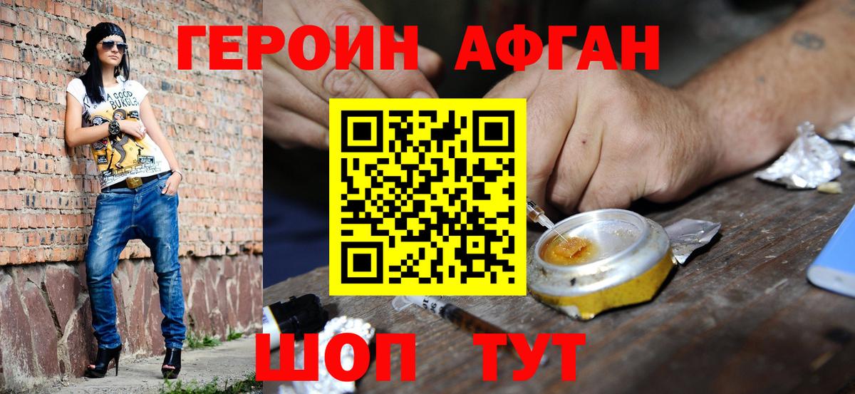 ГЕРОИН гречка Соликамск