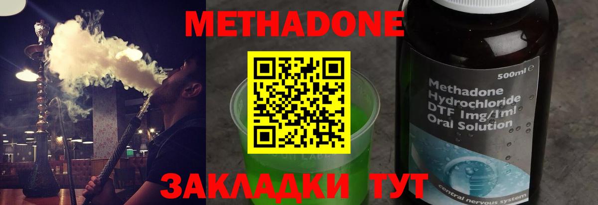 МЕТАДОН мёд Соликамск