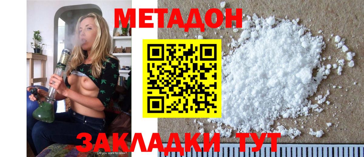 Метадон белоснежный  Вход с VPN  Соликамск  МЕТАДОН кристалл 